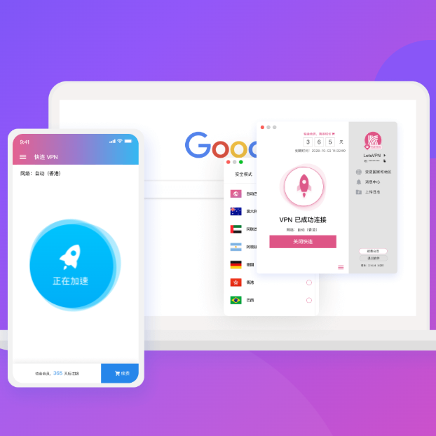 一键快连，纵享丝滑